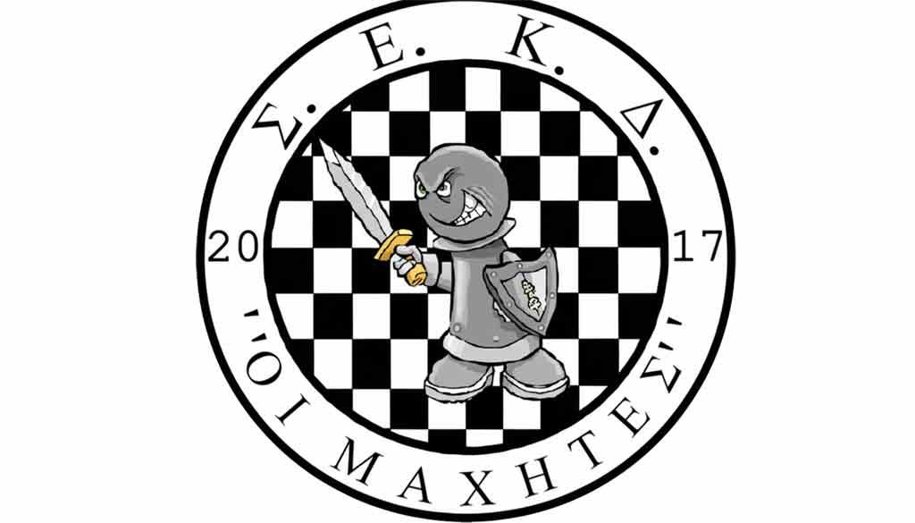 ΣΕΚΔ Οι Μαχητές